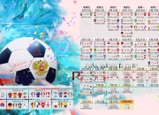 爱游戏官方入口-中亚风暴席卷2026，乌兹别克斯坦的默契革命与戴维斯的速度神话