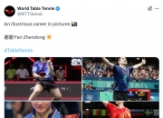 AYX官方直播-葡萄牙队完胜中国队，樊振东高光表现