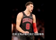 爱游戏在线-广东队鏖战雄鹿，拉文关键制胜