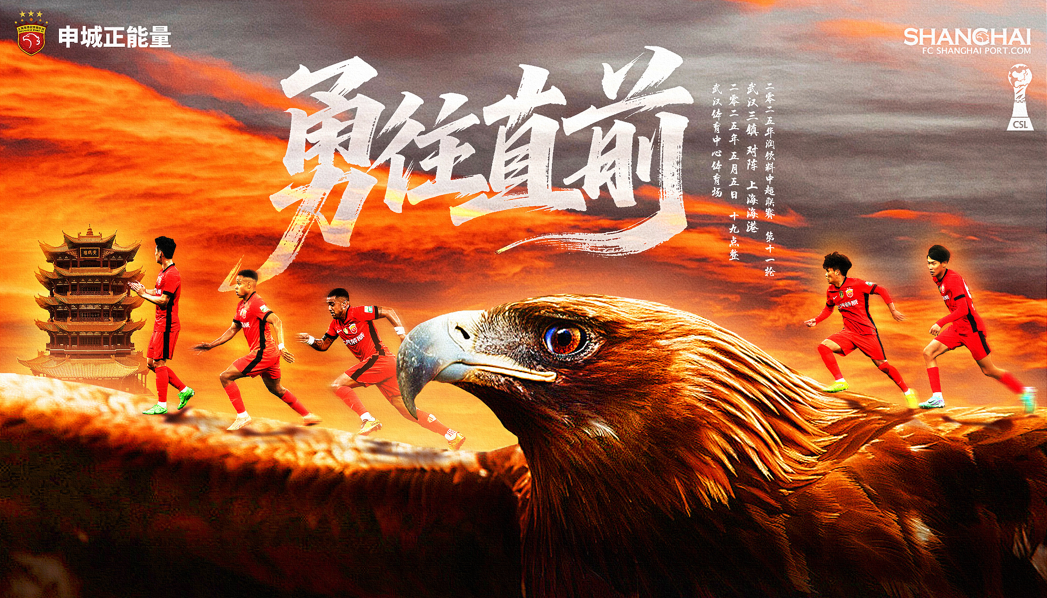 争夺胜利！亚洲强队斗志昂扬